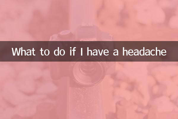 ماذا أفعل إذا كان لدي صداع