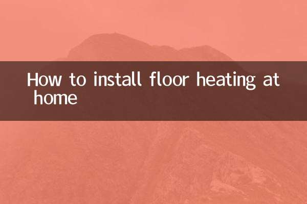 گھر میں فرش ہیٹنگ کو کیسے انسٹال کریں