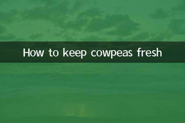 Как сохранить вигну свежей