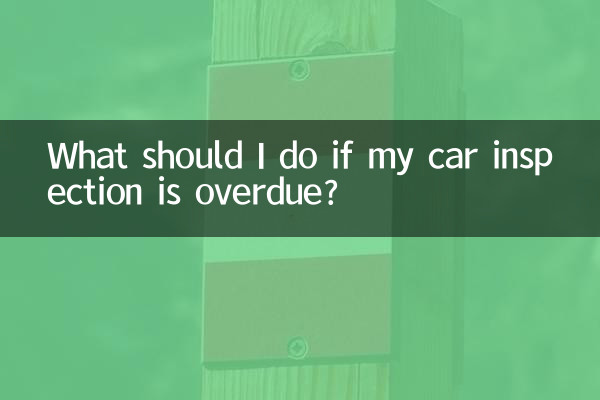 اگر میری کار کا معائنہ واجب الادا ہے تو مجھے کیا کرنا چاہئے؟