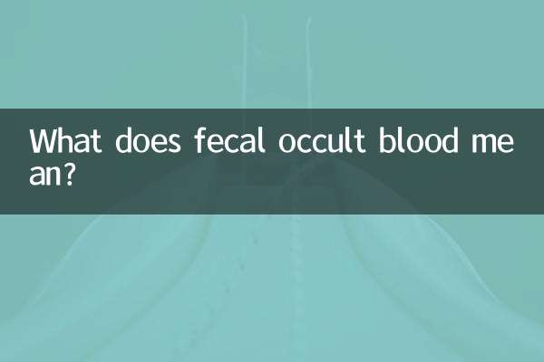 Что означает скрытая кровь в кале?