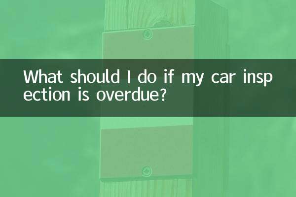 اگر میری کار کا معائنہ واجب الادا ہے تو مجھے کیا کرنا چاہئے؟