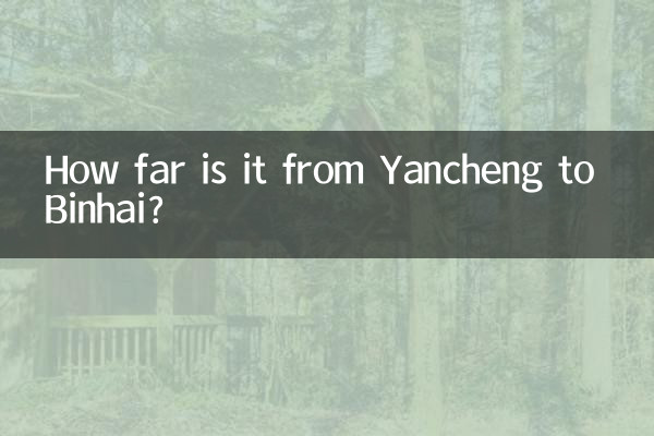 كم المسافة من يانتشنغ إلى بينهاى؟