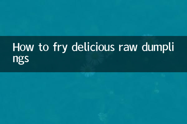 কীভাবে সুস্বাদু কাঁচা ডাম্পলিং ভাজবেন