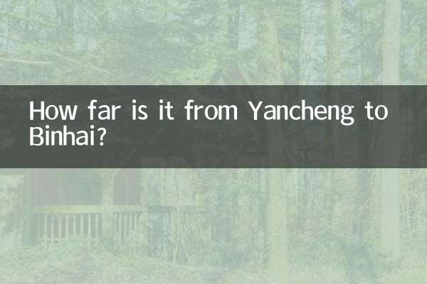 ইয়ানচেং থেকে বিনহাই পর্যন্ত কত দূর?