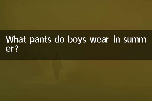 What pants do boys wear in summer?