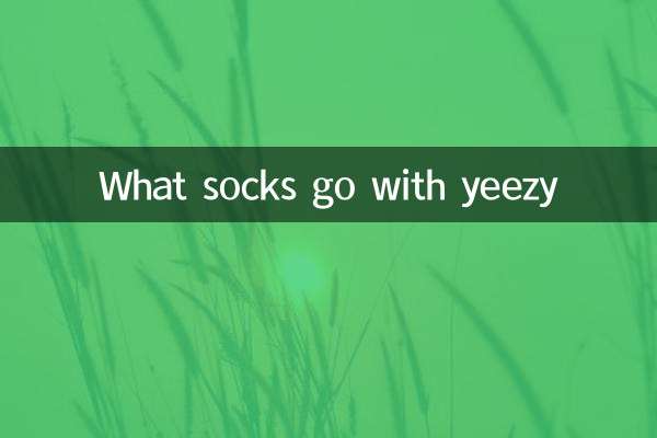 What socks go with yeezy