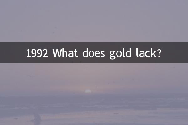 1992 Was fehlt Gold?