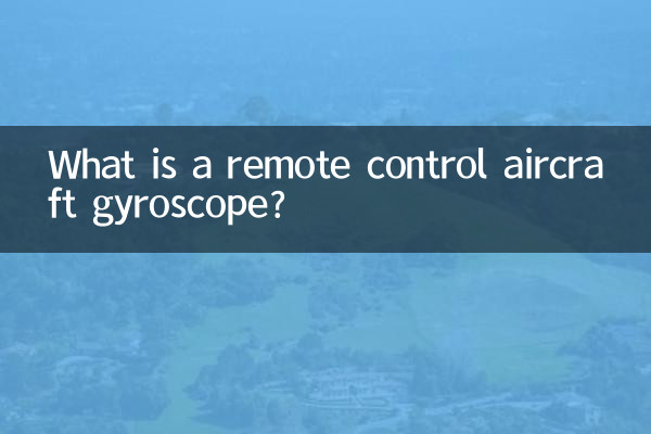 ژیروسکوپ هواپیمای کنترل از راه دور چیست؟