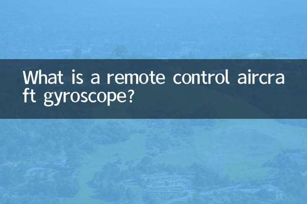 원격 제어 항공기 자이로스코프란 무엇입니까?