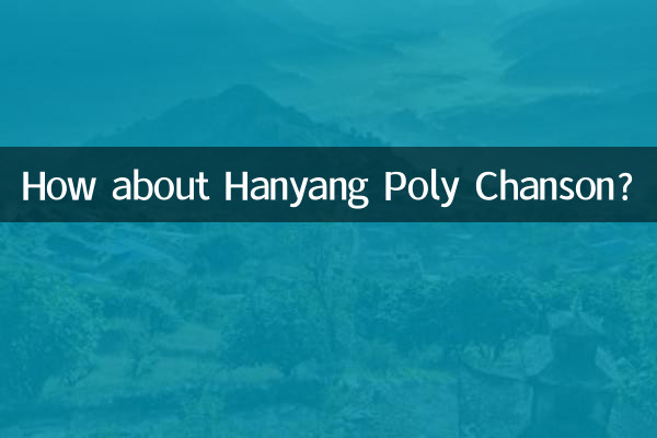 한양 폴리샹송은 어떠세요?