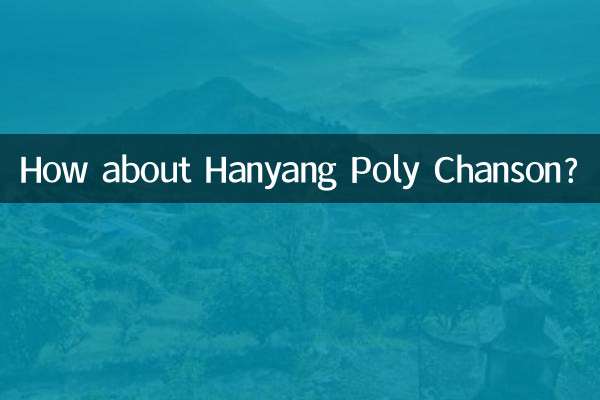 한양 폴리샹송은 어떠세요?