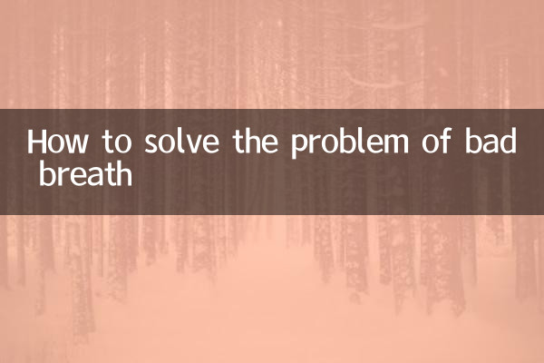 كيفية حل مشكلة رائحة الفم الكريهة