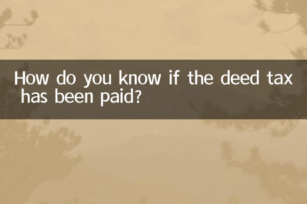 증서세가 납부되었는지 어떻게 알 수 있나요?