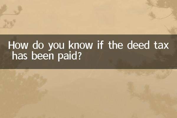 증서세가 납부되었는지 어떻게 알 수 있나요?