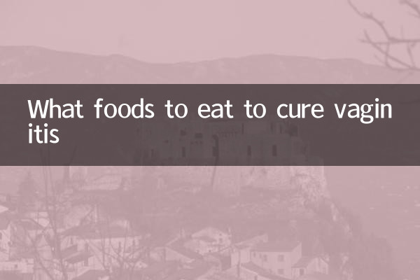 ভ্যাজাইনাইটিস নিরাময়ে কি খাবার খেতে হবে