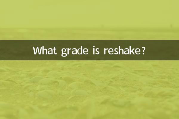 Quelle note est le reshake ?
