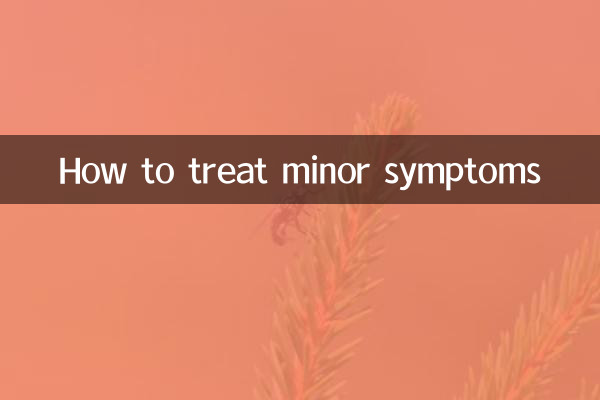 경미한 증상을 치료하는 방법