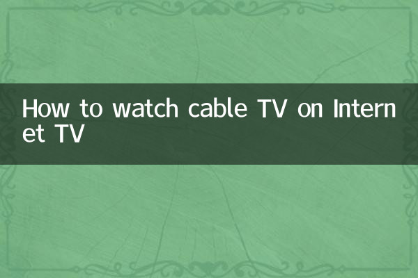 كيفية مشاهدة تلفزيون الكابل على تلفزيون الإنترنت