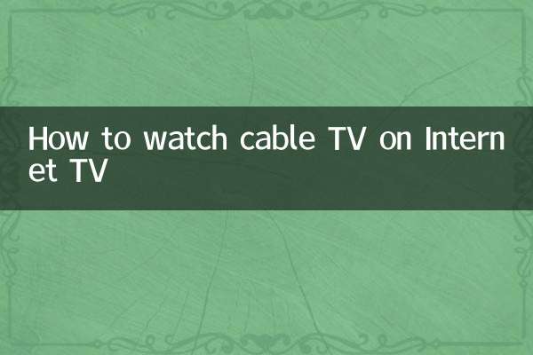 কিভাবে ইন্টারনেট টিভিতে কেবল টিভি দেখতে হয়