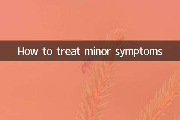 경미한 증상을 치료하는 방법