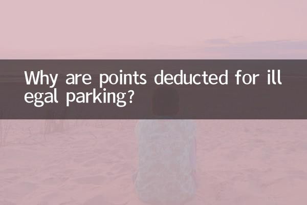 Pourquoi des points sont-ils déduits en cas de stationnement illégal ?