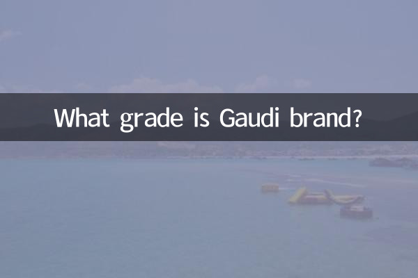 ما هي درجة ماركة غاودي؟