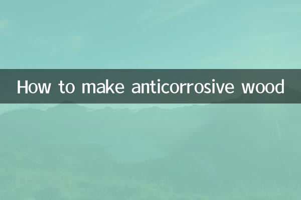 কিভাবে anticorrosive কাঠ করা
