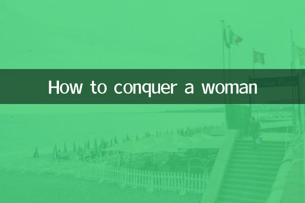 كيف تغزو امرأة