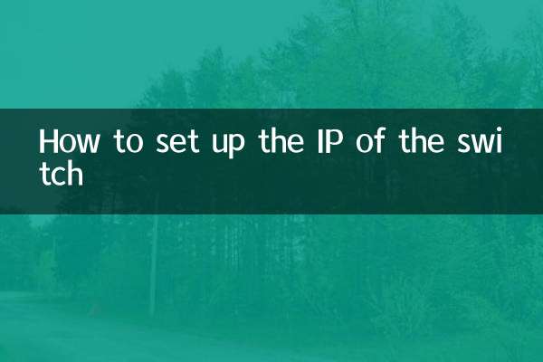 Cómo configurar la IP del interruptor
