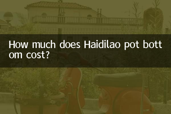 ہائڈیلاو پوٹ کے نیچے کی قیمت کتنی ہے؟