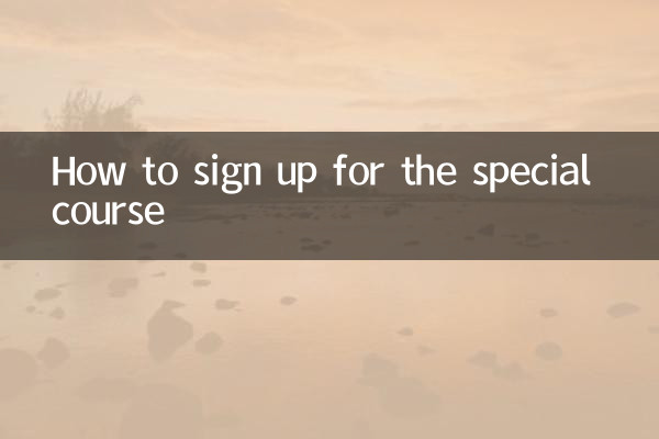 How to sign up for the special course