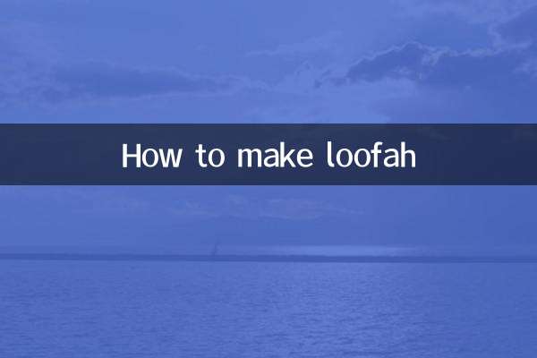 কিভাবে loofah বানাবেন