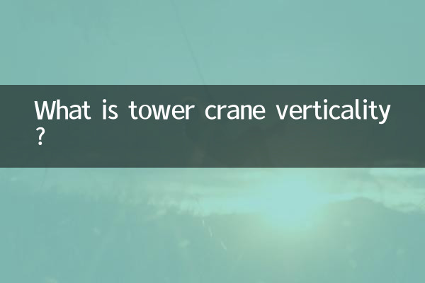 Cos'è la verticalità della gru a torre?