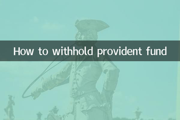 How to withhold provident fund