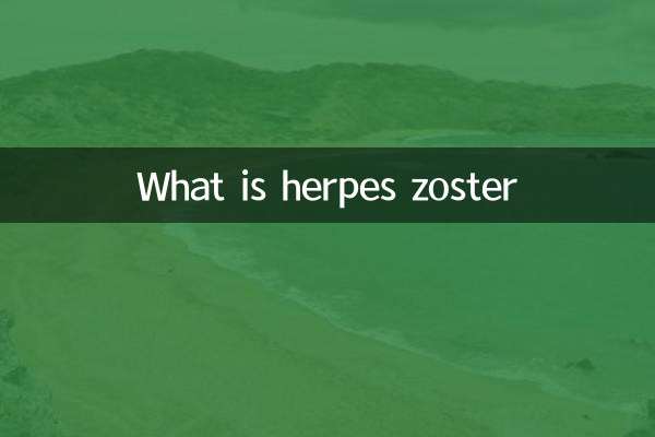 What is herpes zoster