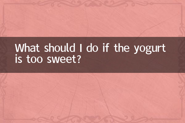 यदि दही बहुत मीठा हो तो मुझे क्या करना चाहिए?