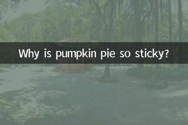 কুমড়ো পাই এত আঠালো কেন?