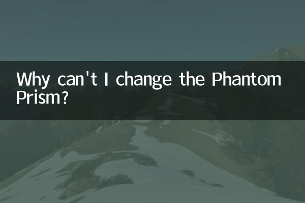 Pourquoi ne puis-je pas changer le Phantom Prism ?
