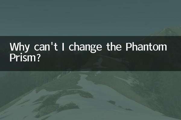 Pourquoi ne puis-je pas changer le Phantom Prism ?