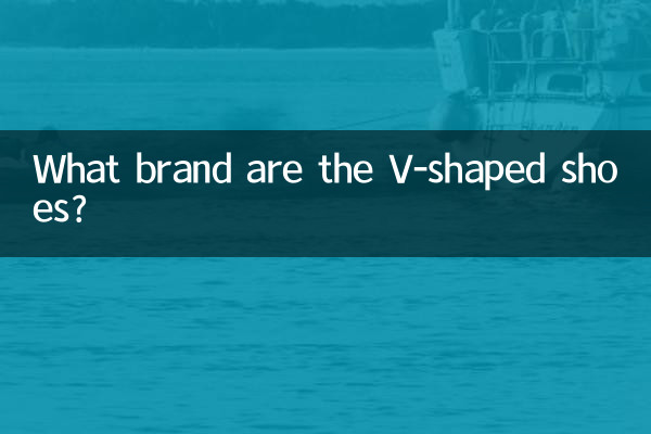 کفش های V شکل چه مارکی هستند؟
