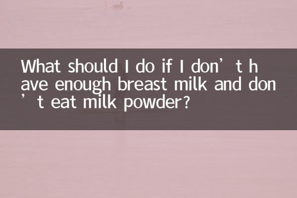 Was soll ich tun, wenn ich nicht genug Muttermilch habe und kein Milchpulver esse?