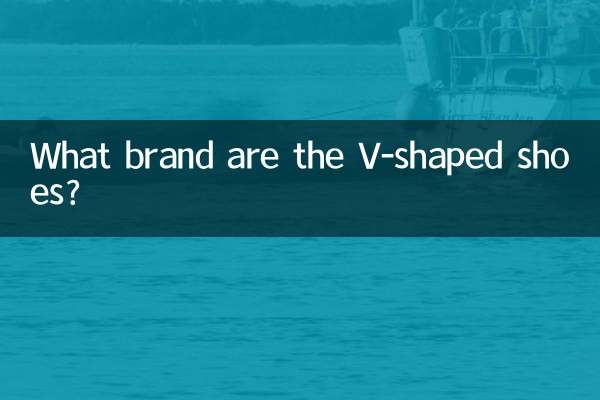 کفش های V شکل چه مارکی هستند؟