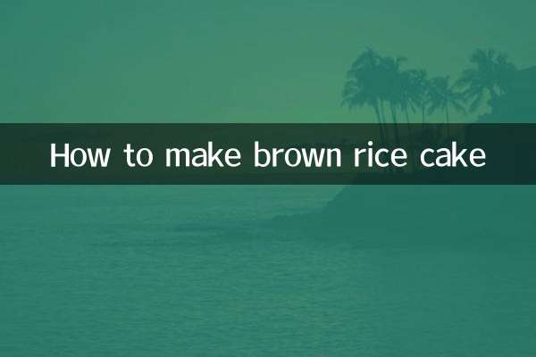 Как приготовить пирог из коричневого риса