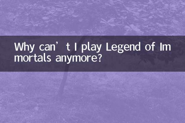 میں اب امر کی علامات کیوں نہیں کھیل سکتا؟