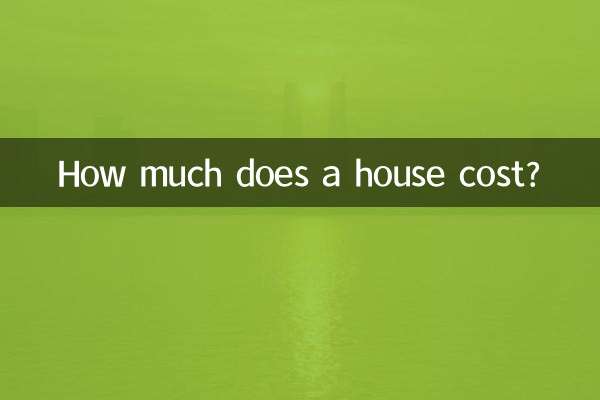 قیمت یک خانه چقدر است؟