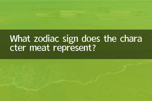 Quale segno zodiacale rappresenta il personaggio carne?