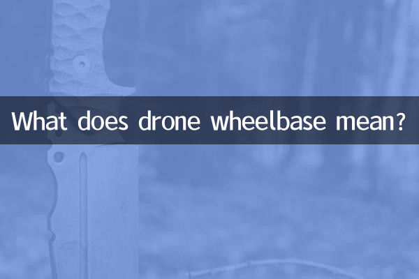 فاصله بین دو محور پهپاد به چه معناست؟