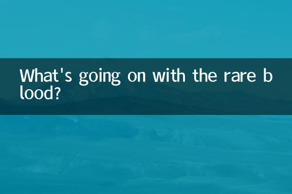 拉稀有血怎麼回事