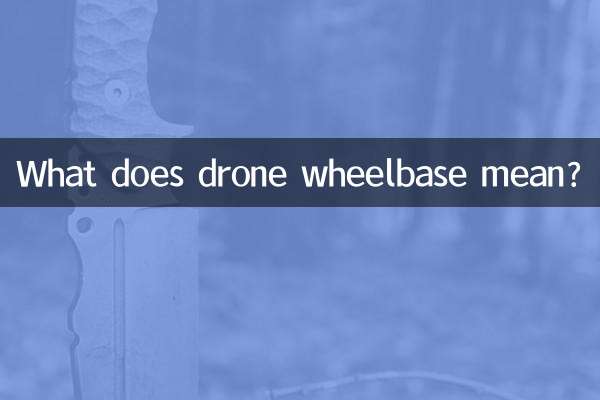 Что означает колесная база дрона?